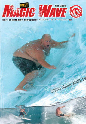 Fat man surfing, surfer obèse sur un surfboard, un sport comme le surf pratiqué régulièrement pourrait pourtant prévenir l'obésité.